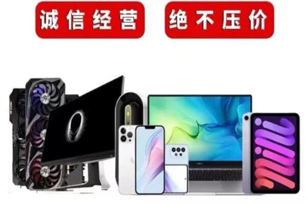 绵阳市回收手机