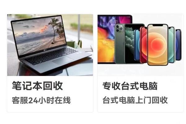 绵阳市回收笔记本